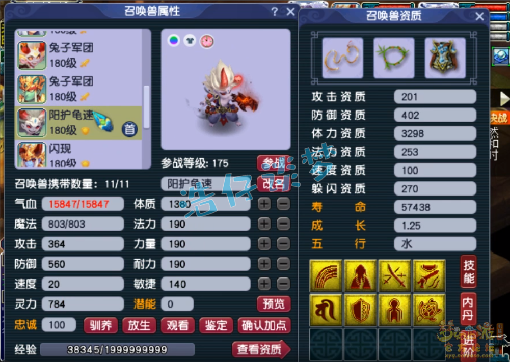 梦幻西游175级地府帮战装备展示图