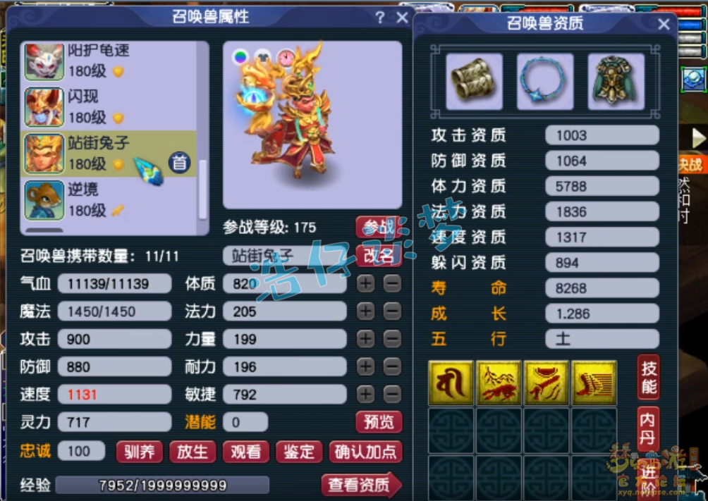 梦幻西游175级地府帮战装备展示图