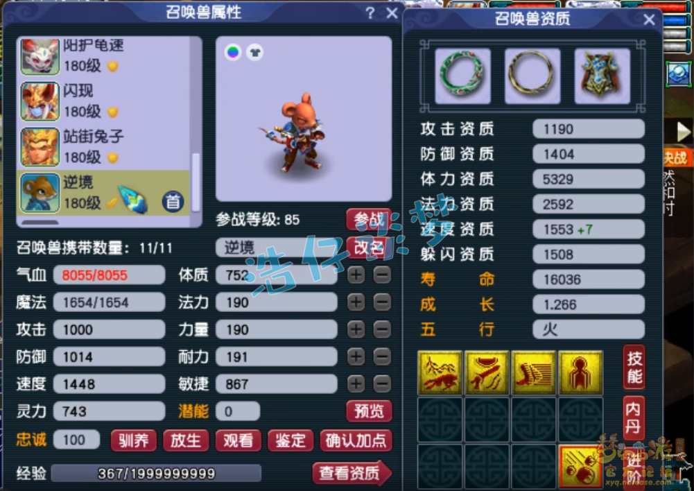 梦幻西游175级地府帮战装备展示图