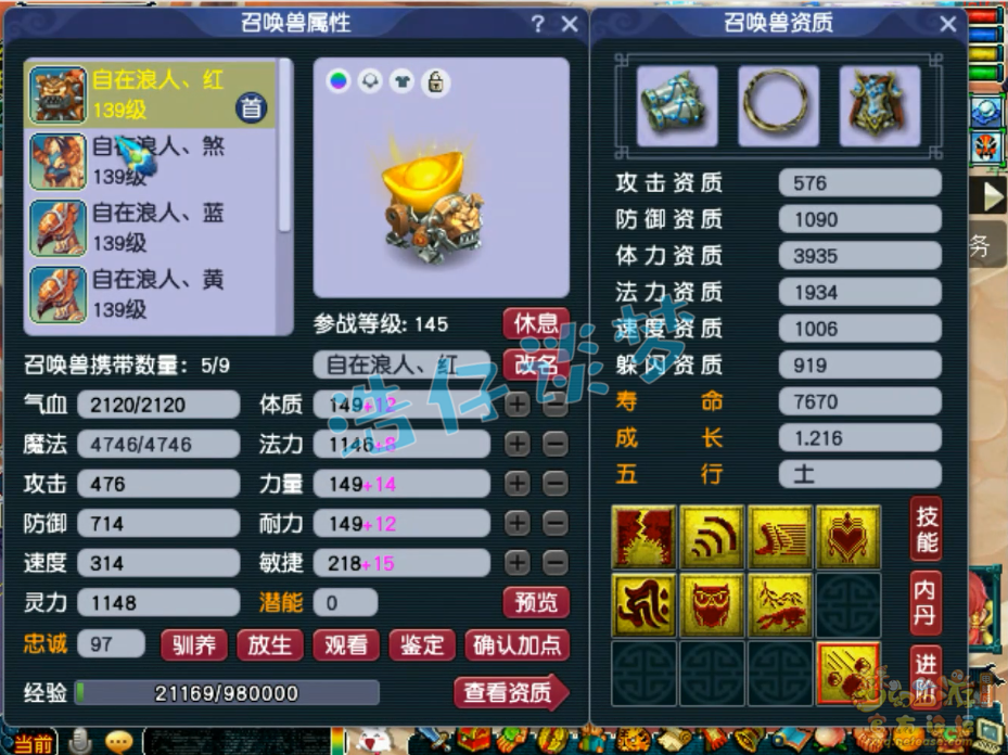 梦幻西游凌波城129装备展示图