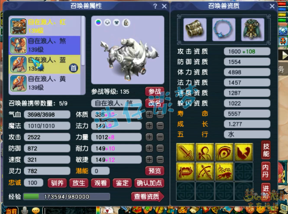 梦幻西游凌波城129装备展示图