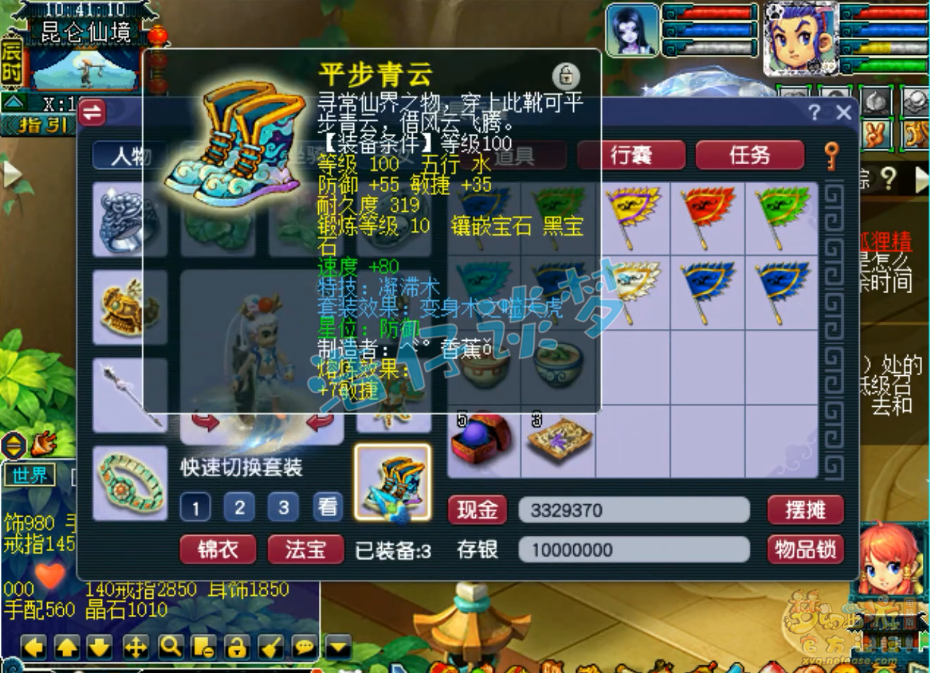 梦幻西游109级百套五庄观装备展示图