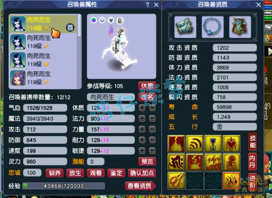 梦幻西游109级百套五庄观装备展示图