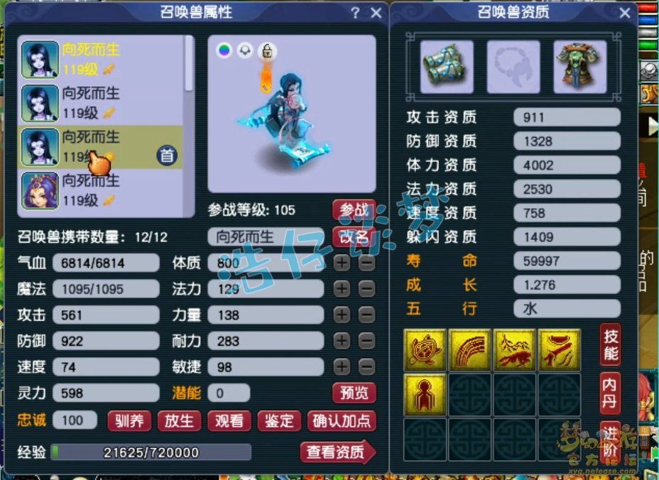 梦幻西游109级百套五庄观装备展示图