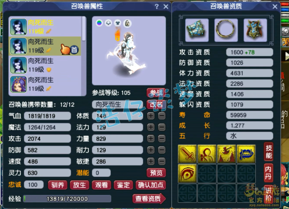 梦幻西游109级百套五庄观装备展示图