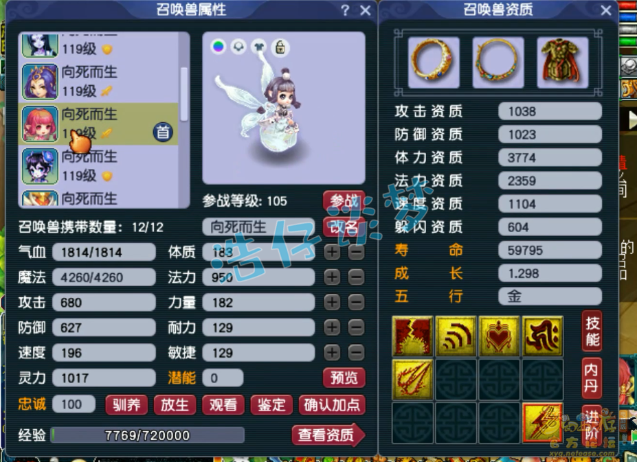 梦幻西游109级百套五庄观装备展示图