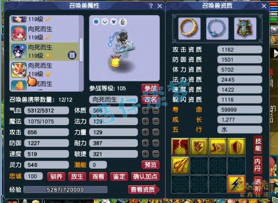 梦幻西游109级百套五庄观装备展示图