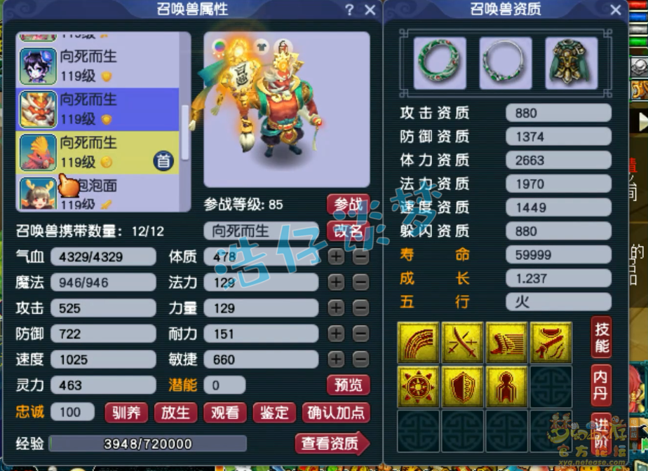 梦幻西游109级百套五庄观装备展示图