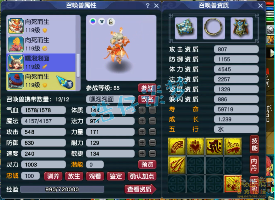 梦幻西游109级百套五庄观装备展示图