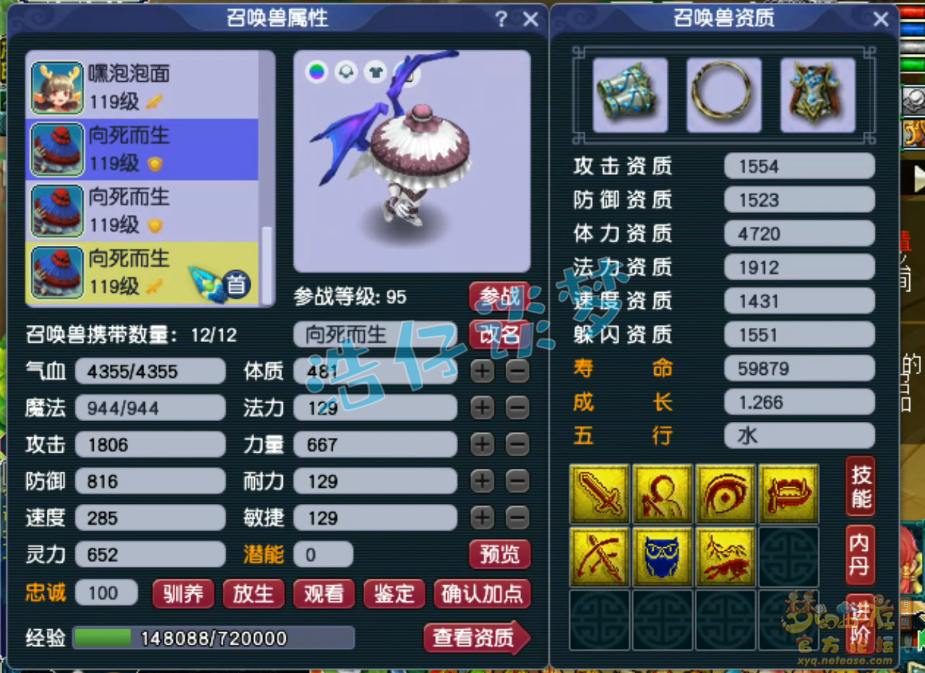 梦幻西游109级百套五庄观装备展示图