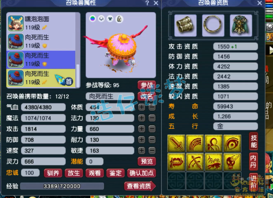 梦幻西游109级百套五庄观装备展示图