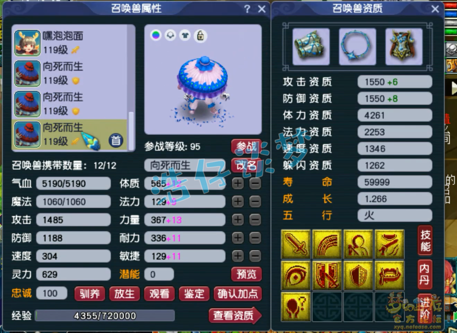 梦幻西游109级百套五庄观装备展示图