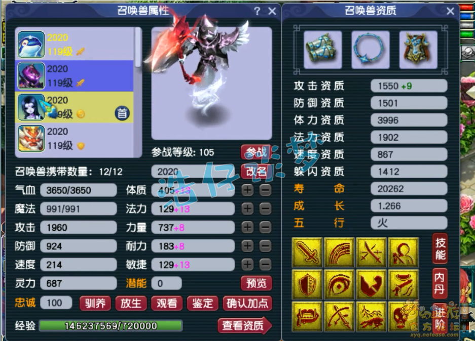 梦幻西游化生寺109装备展示图