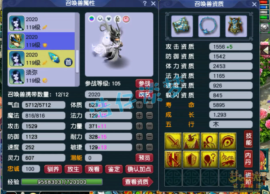 梦幻西游化生寺109装备展示图