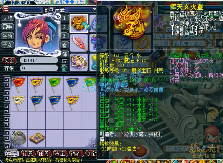 梦幻西游服战175化生寺装备展示图