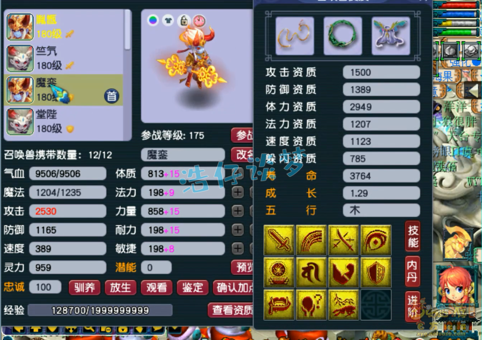 梦幻西游服战175化生寺装备展示图