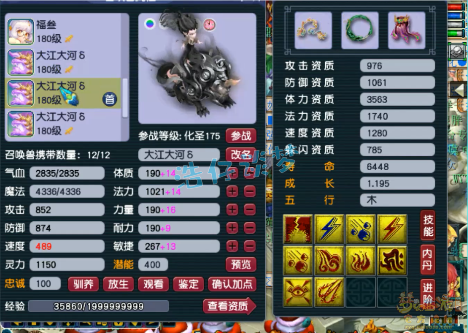 梦幻西游服战175化生寺装备展示图