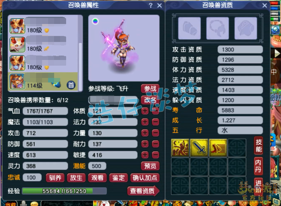 梦幻西游三攻凌波城装备175级展示图