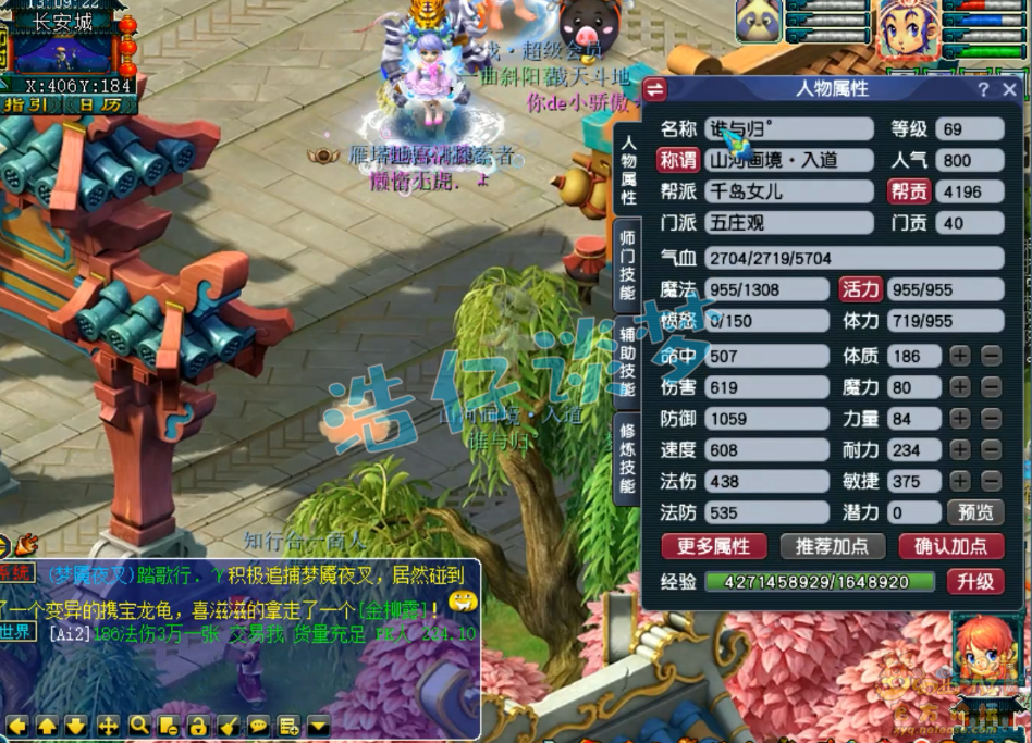 梦幻西游五庄观装备69级展示图