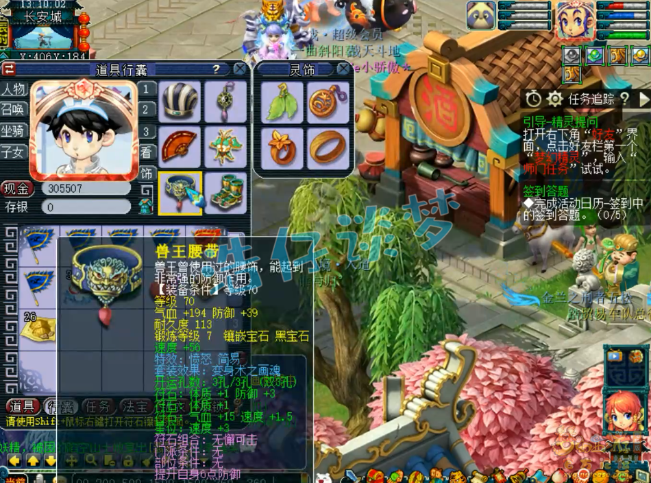 梦幻西游五庄观装备69级展示图