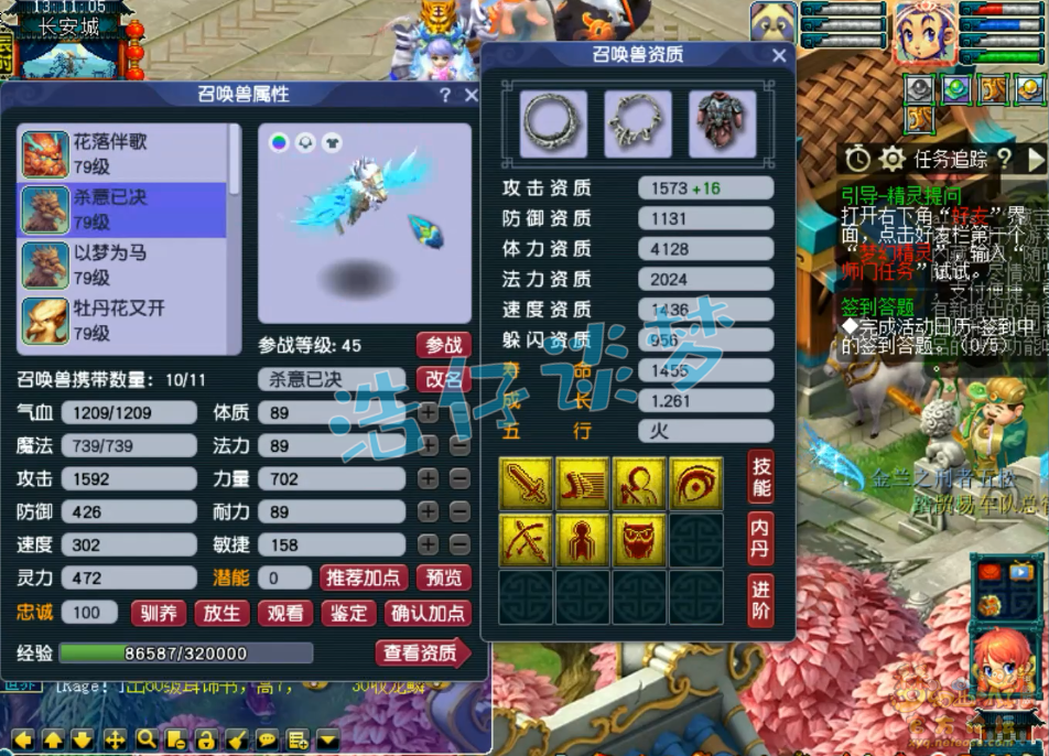 梦幻西游五庄观装备69级展示图