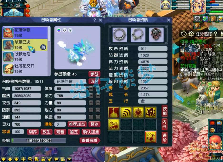 梦幻西游五庄观装备69级展示图