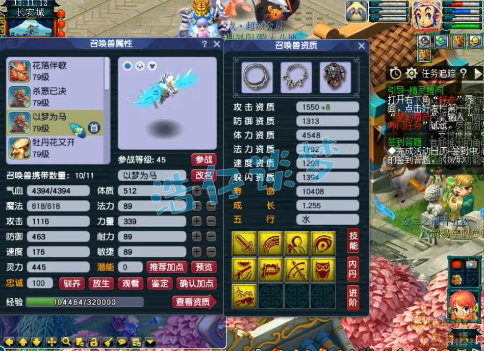 梦幻西游五庄观装备69级展示图