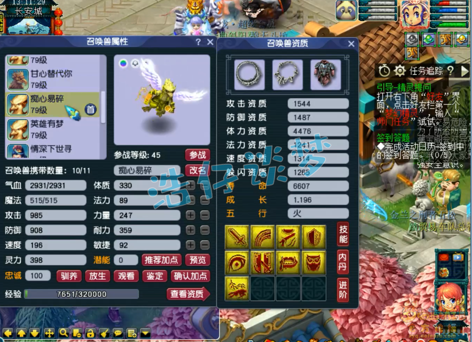 梦幻西游五庄观装备69级展示图