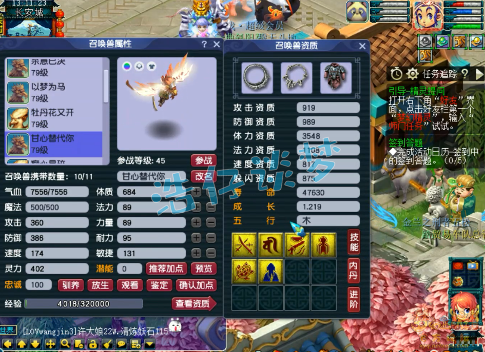 梦幻西游五庄观装备69级展示图