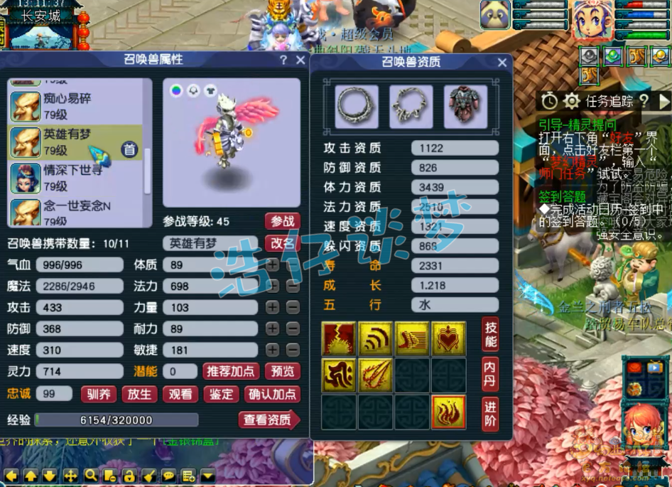 梦幻西游五庄观装备69级展示图