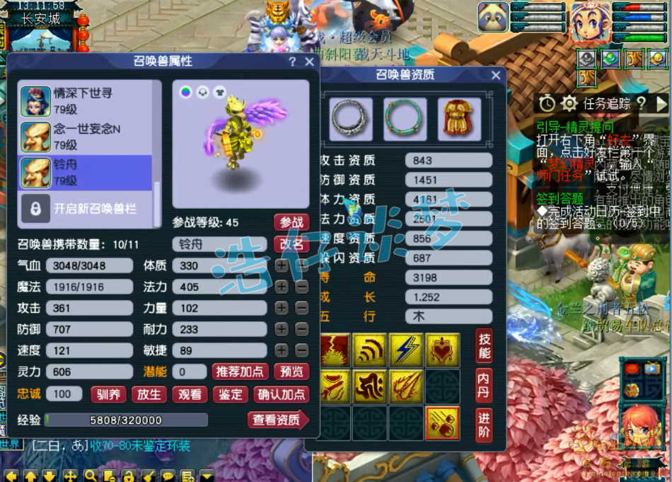 梦幻西游五庄观装备69级展示图