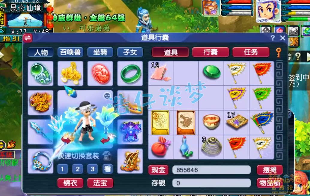 梦幻西游物暴凌波城装备展示图175级