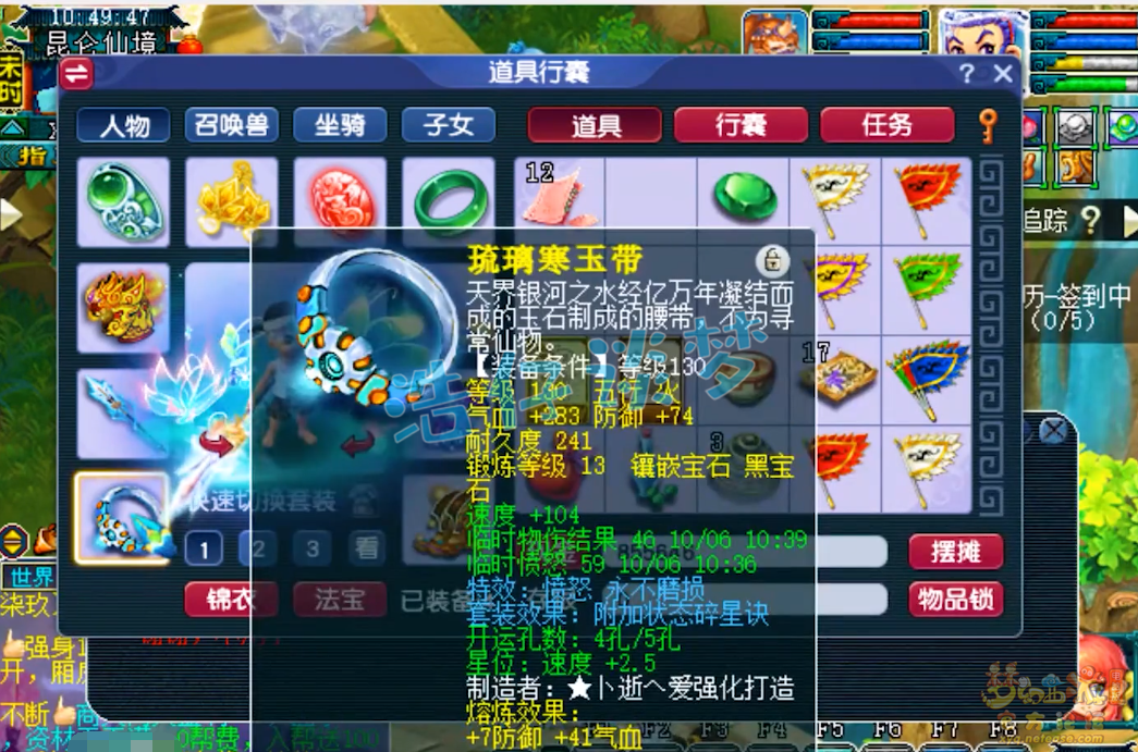 梦幻西游物暴凌波城装备展示图175级