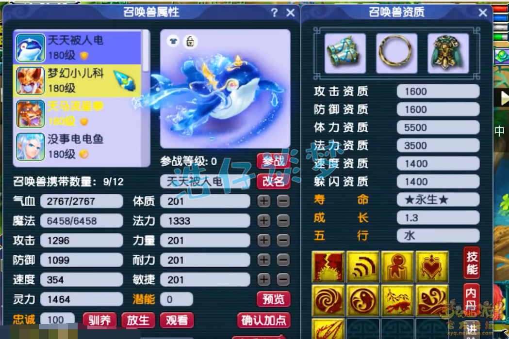 梦幻西游物暴凌波城装备展示图175级