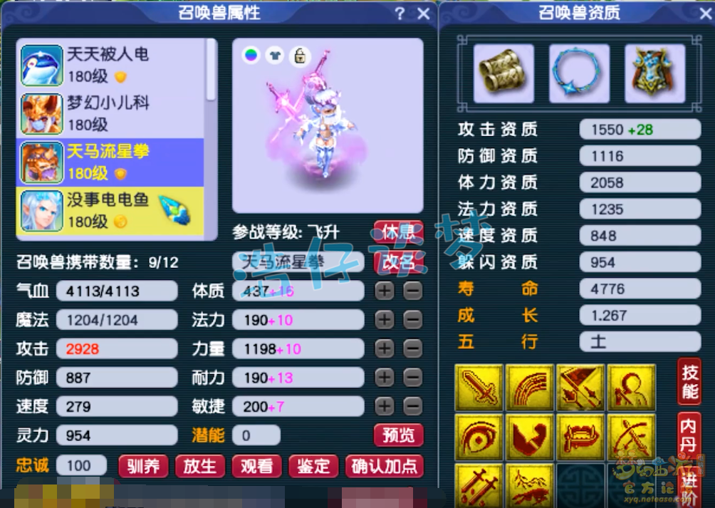 梦幻西游物暴凌波城装备展示图175级