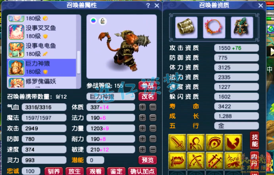 梦幻西游物暴凌波城装备展示图175级