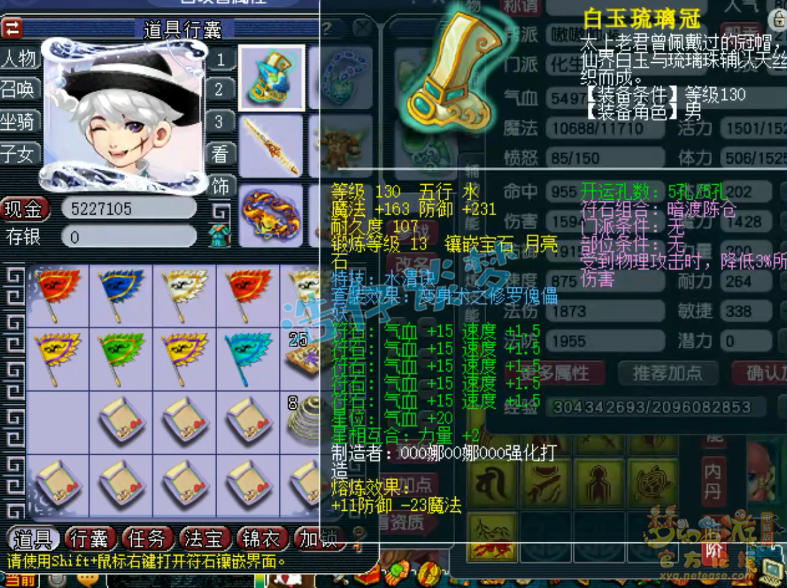 梦幻西游帮战化生寺175级装备展示图