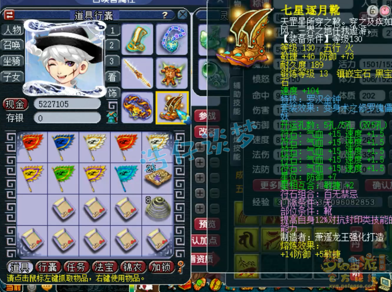 梦幻西游帮战化生寺175级装备展示图