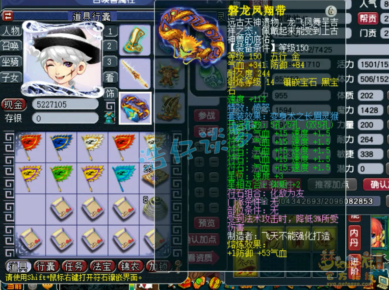 梦幻西游帮战化生寺175级装备展示图