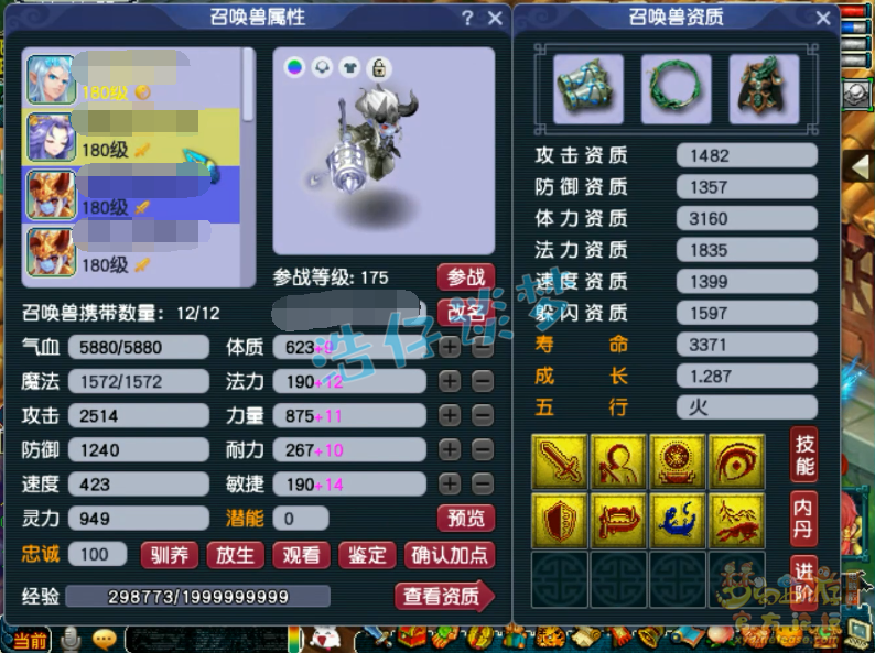 梦幻西游帮战化生寺175级装备展示图