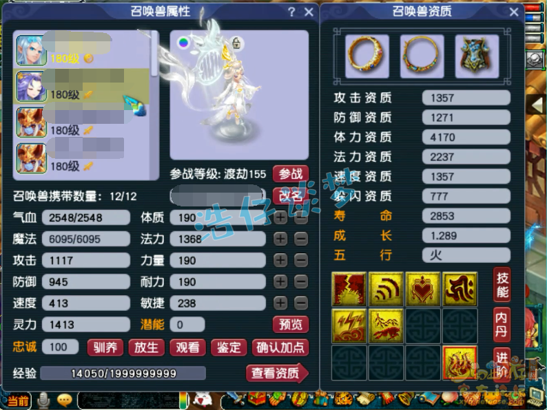 梦幻西游帮战化生寺175级装备展示图