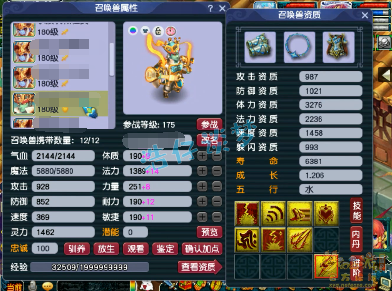 梦幻西游帮战化生寺175级装备展示图