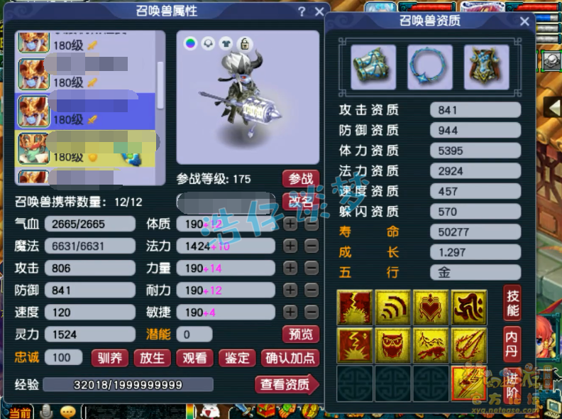 梦幻西游帮战化生寺175级装备展示图