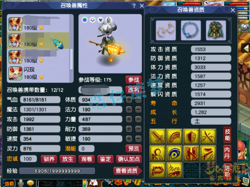 梦幻西游帮战化生寺175级装备展示图