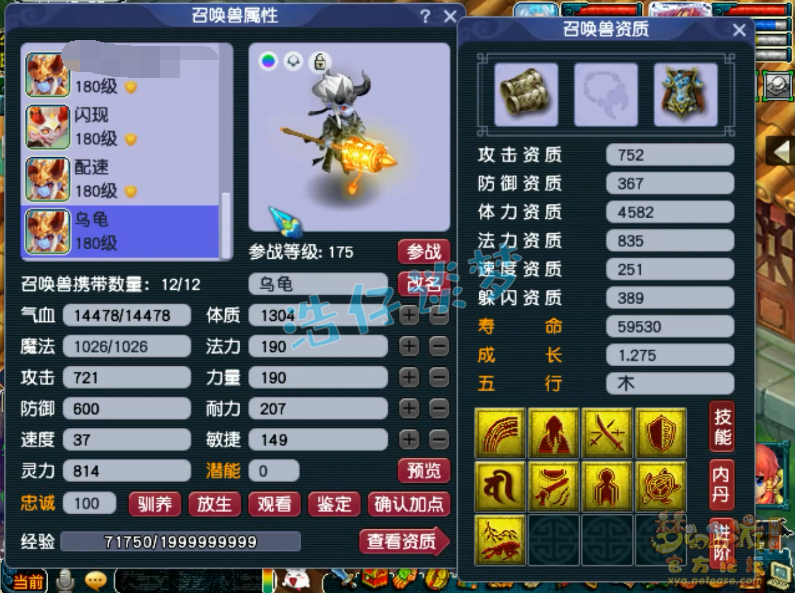 梦幻西游帮战化生寺175级装备展示图