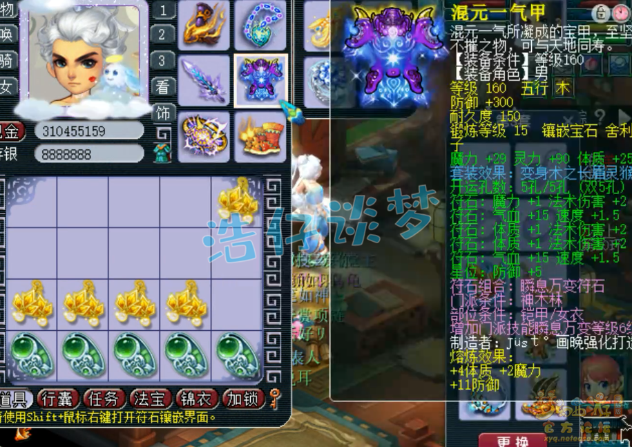 梦幻西游神木林帮战175级展示图