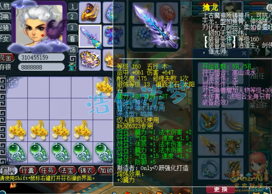 梦幻西游神木林帮战175级展示图