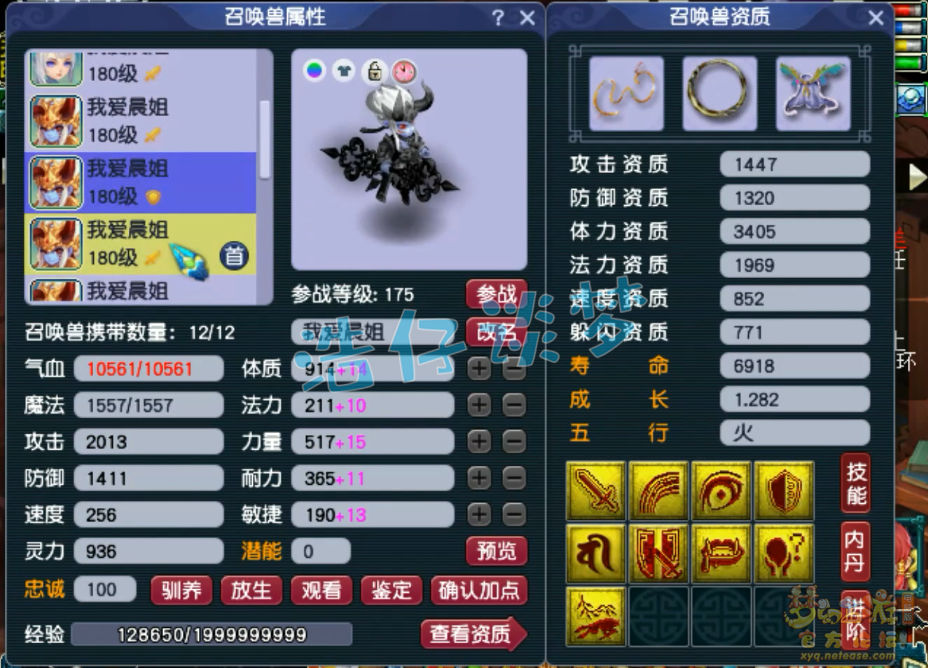 梦幻西游神木林帮战175级展示图