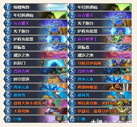 炉石传说Ruins伊莉丝双龙星灵法怎么玩