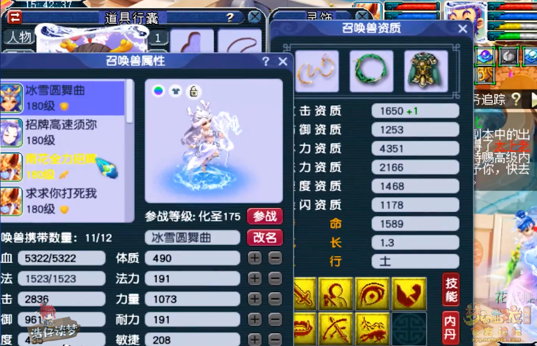 梦幻西游帮战五庄观175级装备展示图